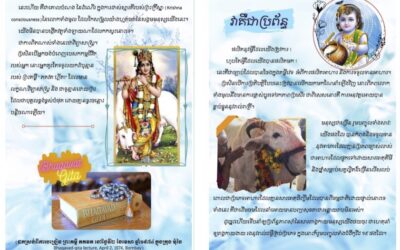 Khmer Bulletin – May 1st